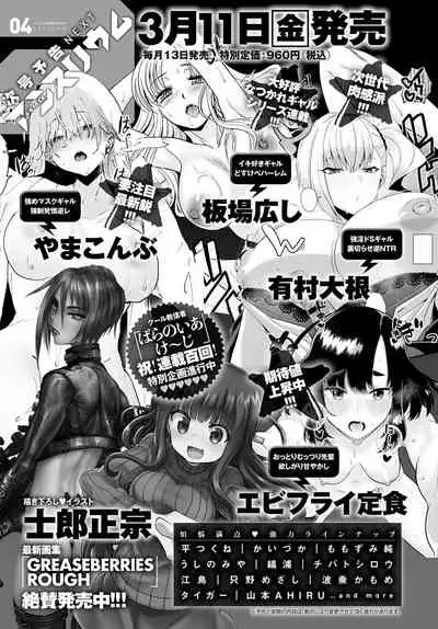 COMIC Anthurium 2022-03