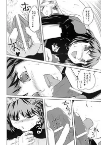 (Reitaisai 7) [Sekitan Bukuro (Fey Tas)] Danchizuma no Yuuwaku 3 -Kamigami no Kaikou Hen- (Touhou Project)