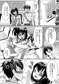 [Anthology] Gekkan Web Otoko no Ko-llection! S Vol. 27 [Digital]