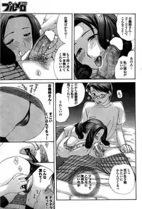 COMIC Purumelo 2007-09 Vol.09