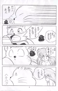 (C44) [C-COMPANY] C-COMPANY SPECIAL STAGE 12 (Ranma 1/2, Sailor Moon, Urusei Yatsura)