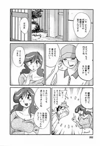 [Tsuyatsuya] Hataraku Hitozuma-san - Working Married Woman