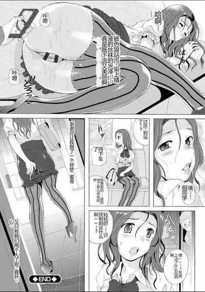 [Bell’s] Uyaashi Henai ~Uruoi o Obita Watashi no Ashi de Hiwai na Mousou Shinaide...~ - Love Stocking Leg Fetish [Chinese] [SakuraLLM] [Digital]