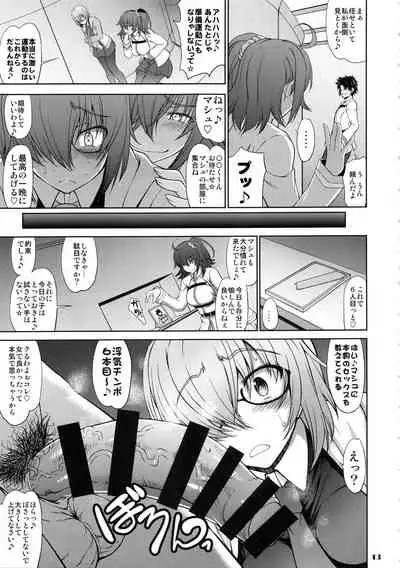 Senpai dake ga Shiranai Nanatsu no Kiroku