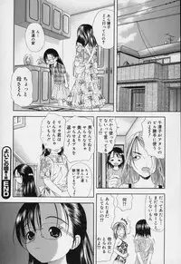 [Takeshita Kenjirou] Yoiko no Uta 1