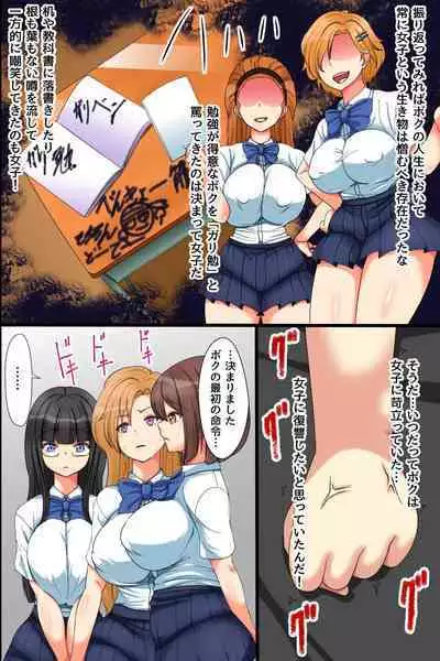 Chijoku no Seikatsu Shidou