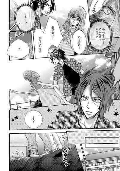 鬼畜兄弟の悶絶調教～私はいいなり奴隷～