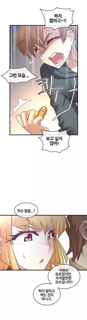 Master in My Dreams Ch.90-131