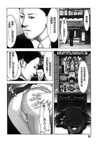 [Yamato Kaoru] Yamato Kaoru Kessakushuu - Kimono Bijin Gekigashuu [Chinese] [S Chou个人汉化]