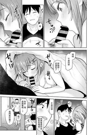 SotsuAl Cameraman to shite Ichinenkan Joshikou no Event e Doukou Suru Koto ni Natta Hanashi Ch. 1-12