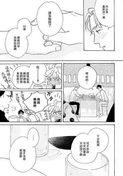 Nikushoku Kumikyoku | 肉食组曲 Ch. 1-4