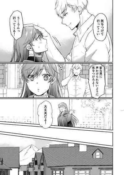 Saikyou Onna Kishi wa Shuuchaku-kei Otouto Ouji kara Nigerarenai! 2