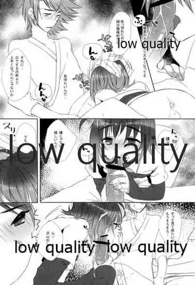 (Stand Up! 7) [Blood-Way (Karuto)] Kai-kun Byoutou (Cardfight!! Vanguard)