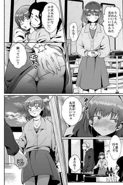 [Kinokko (Taguchi Monyata)] Kareshi Mochi MenHeal Joshi ni Koi o Shita Boku no Matsuro 2 [Digital]