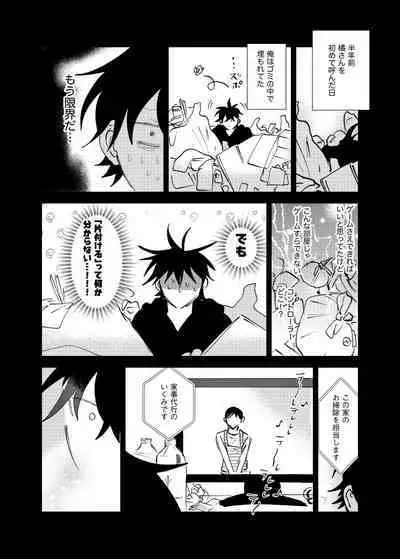 Kajidaikou no Pabumiseme