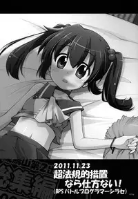 (C84) [Titokara 2nd Branch (Manami Tatsuya)] Chitose Karasuyama Dai2 Shucchoujo Soushuuhen 2009-2011 (Various)