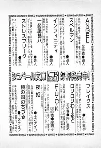 [Kamitou Masaki] Youkai Doushin Mai