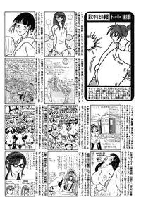 COMIC Mate 2011-08 Vol. 187 [Digital]