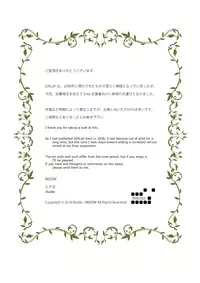 [Mieow (Rustle)] GIRLzH [English] [Digital]