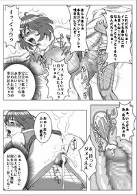 [Ecchi na Taikendan Kokuhaku Toukou Otoko Jyuku] Kyokon no Charao ni Nagasarete Kairaku Ochi Shita Kanojo