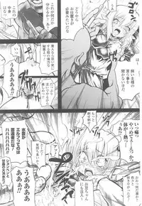 [Anthology] Tatakau Heroine Ryoujoku Anthology - Toukiryoujoku 23