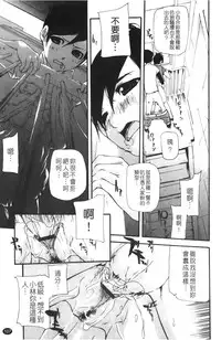 [Nanase Makoto] Ryuushutsu Stray Sheep - Leakage Stray Sheep | 自拍流出 [Chinese]