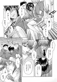 [Azuma Shin] Atatamete