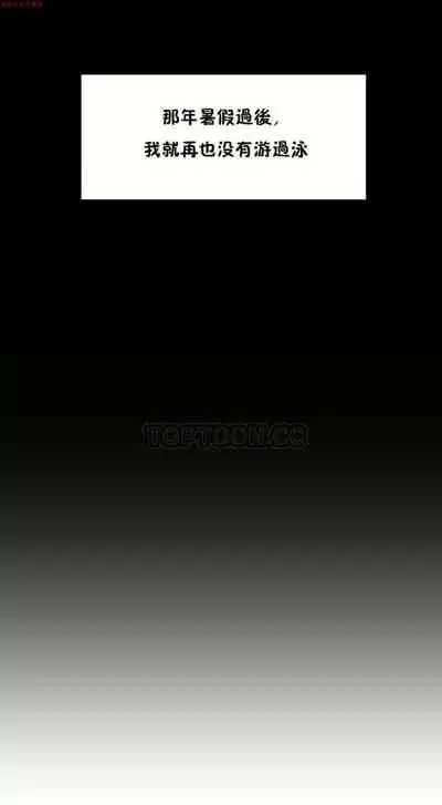 中文韩漫 初恋豚鼠 ch.1-10 [chinese]