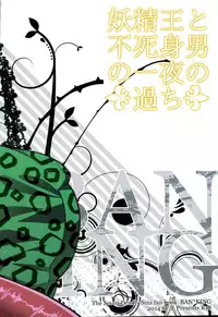 (Tsumi to Batsu) [SF-L (Hikari)] Yousei Ou to Fujimi Otoko no Ichiya no Ayamachi (Nanatsu no Tazai)