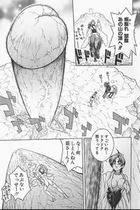 [Jam Ouji] BAD SLAMMERS 1