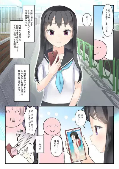 Roshutsu ni Mezame Sasechatta Ko no Sekinin wo Totte Shikkari Tanetsuke Shimasu