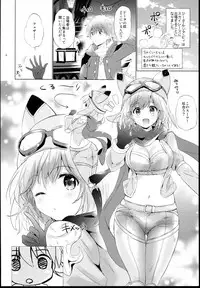 (C93) [Kurimomo (Tsukako)] Djeeta-chan no Renai Battle na Hibi -Final Round- (Granblue Fantasy)