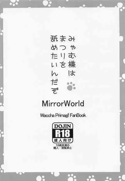 [MirrorWorld (Mira)] Myam-sama wa Matsuri o Nametain da zo (Waccha PriMagi!)