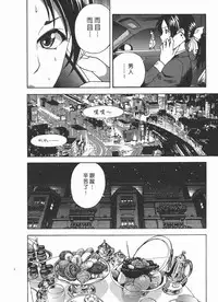 [U-Jin] M no Anifu 2 | M的兄嫂2 [Chinese]