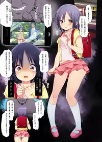 [French Letter (Fujisaki Hikari)] Netorare Shoujo to Houkago no Taiiku Souko (Sensei Ano ne... ~Netorare Shoujo to Houkago no Taiiku Souko~) [Digital]