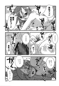 COMIC Himedorobow 2008-07