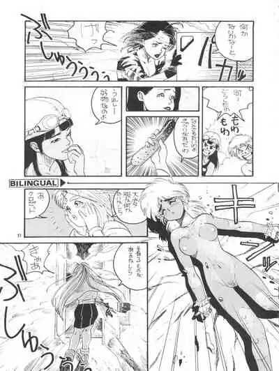 Toppatsu Yamaizuki Bishoujo Hon Kaizokuban