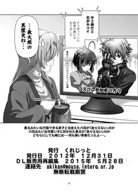 [Circle Credit (Akikan)] Chuunibyou Dato Koi ga Kitsui! (Chuunibyou Demo Koi ga Shitai!) [Digital]