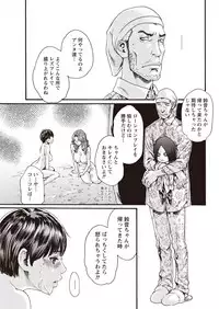 [Haruki] Kisei Juui Suzune Parasite. 59-61