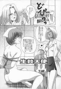 [Dr. Pyon R] Shoujo Dorei - a slave girl