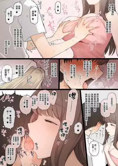 Daigaku de Kogoe ga Kawaii Onnanoko ni Koi o shi, Ochikazuki ni Naru Tameni Issho ni Circle ni Haittara Soko wa Ikatsui Kaichou no Dokusai YariCir de.........