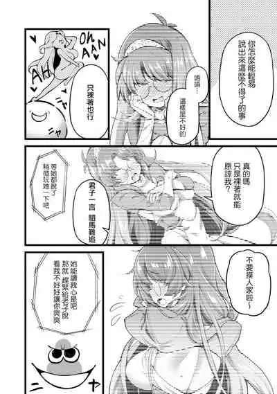 Eroi Skill de Isekai Musou Ch. 1