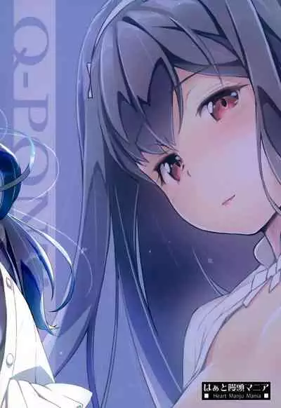 (C94) [Heart Manju Mania (Akata Izuki, Matsumori Shou)] Q-pon 7! (Cocoro Restarter!) [Chinese] [脸肿汉化组]