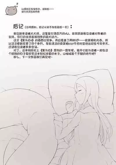 [MagicA2] 黑与白，你与我 4