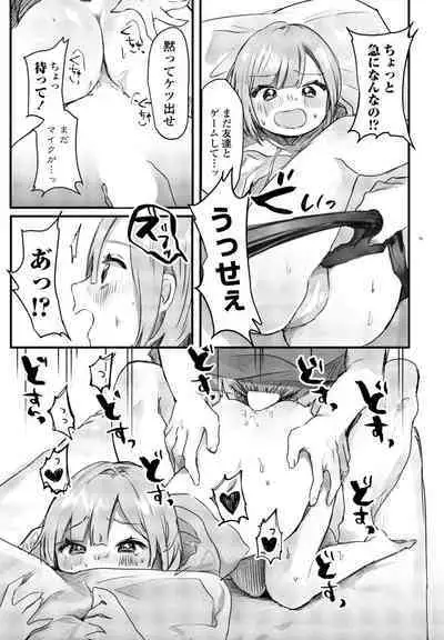 COMIC Penguin Club 2023-09