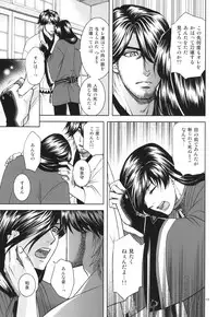 [K2COMPANY (kazu)] Ai (Touken Ranbu) [Digital]