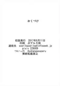 (C92) [Sukiyaki Club (Kouji)] Junko Inmu (Touhou Project)