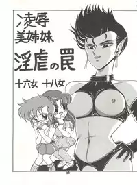 [Zakennayo (JAGD PKAG, ゲゲーベン端野, Irotsuki Sakari)] Super Real Elena Part 3 (Legendary Idol Eriko, Ranma 1/2)