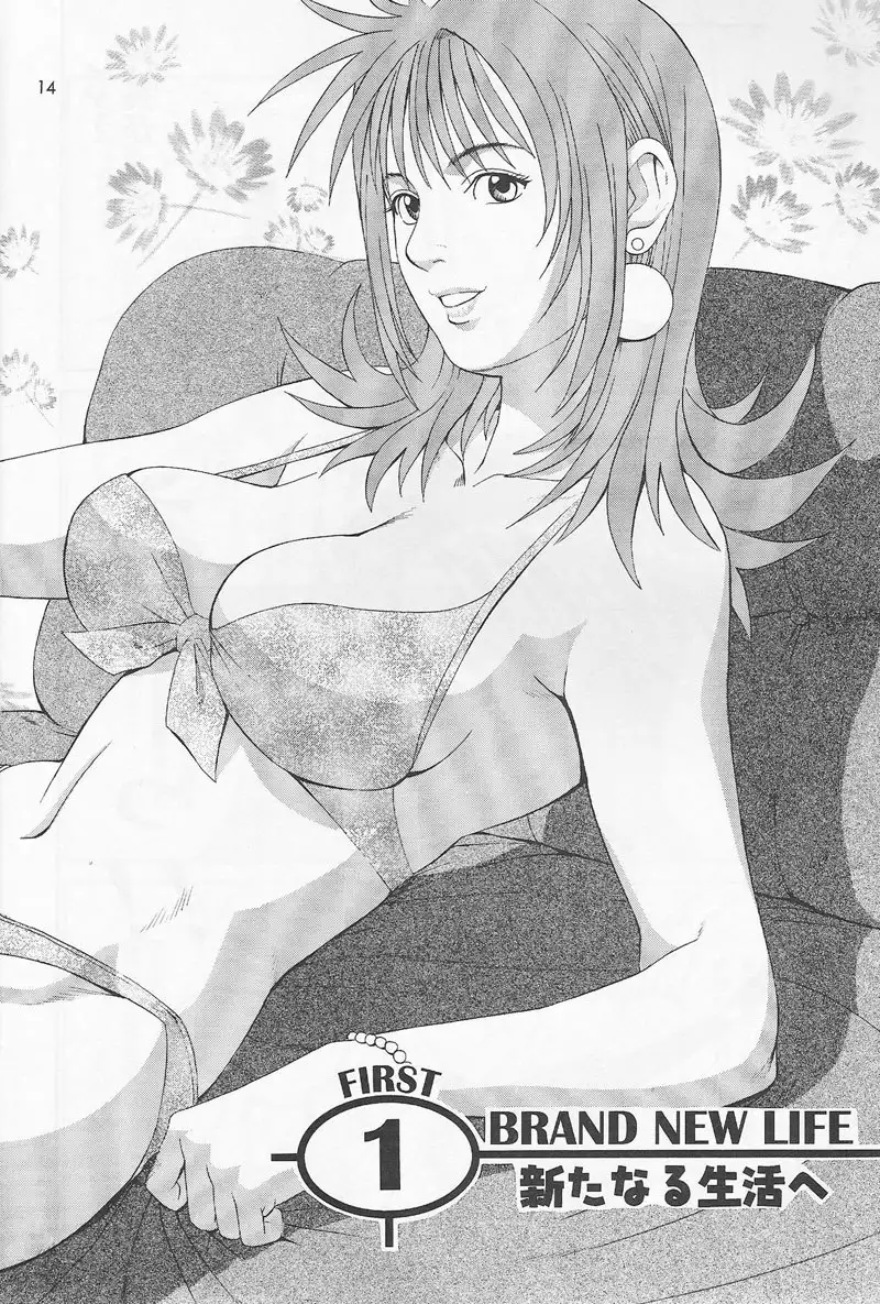Boku No Seinen Kouken Nin 1