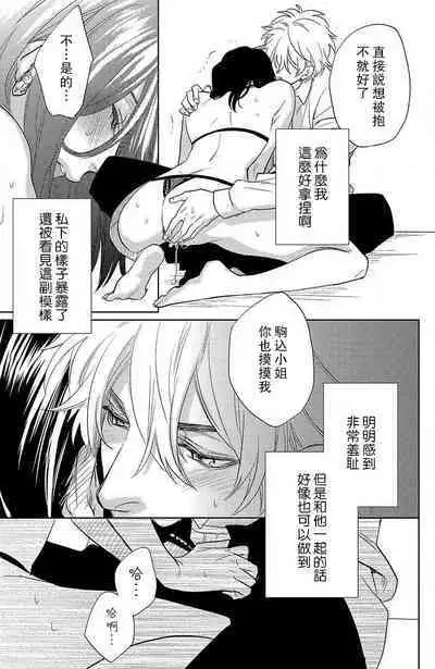 koisuru lingerie | 恋爱的内衣